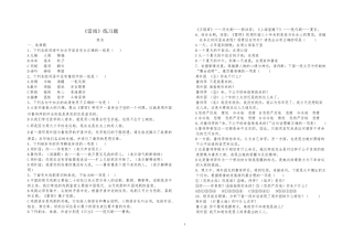 《雷雨》阅读语段