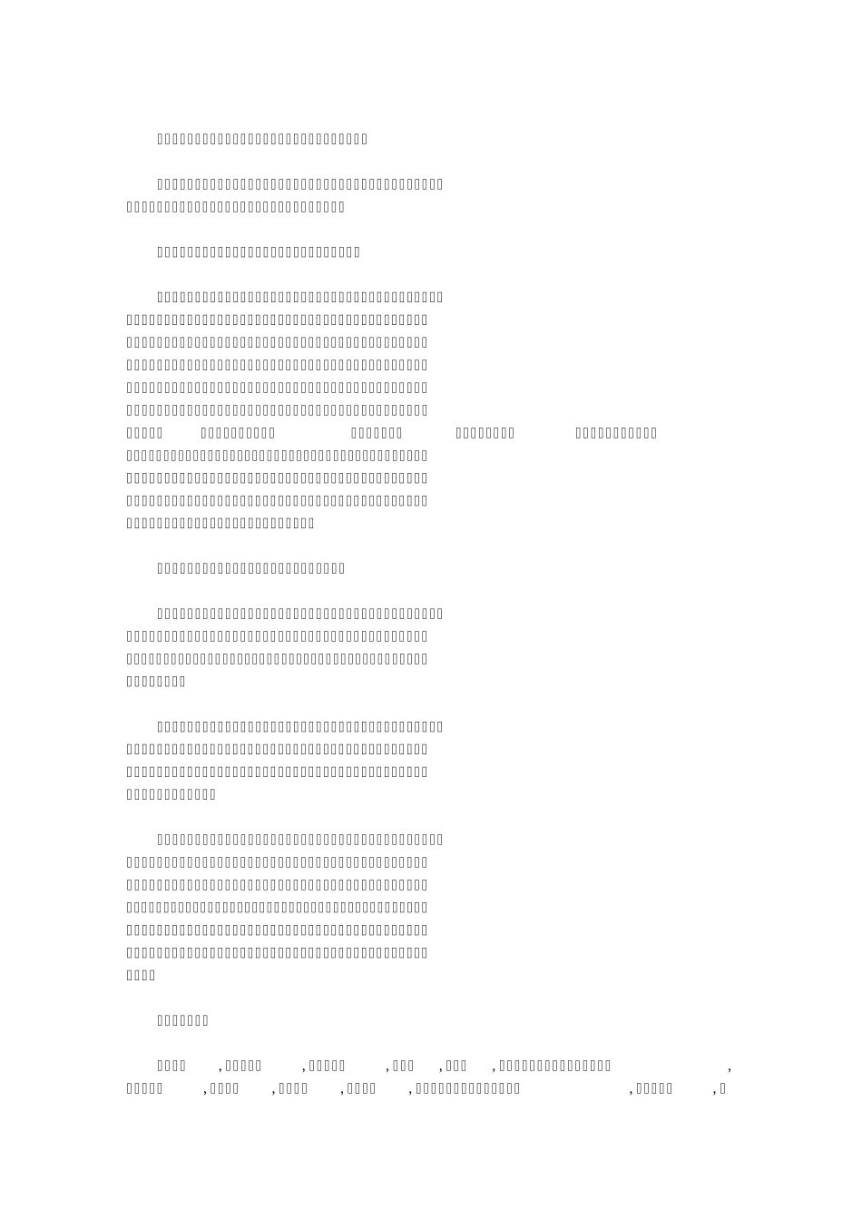 《韩信被杀之谜》_第3页