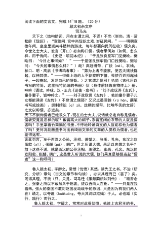 《颜太初杂文序》逐词解释及全文翻译试题答案解析译文