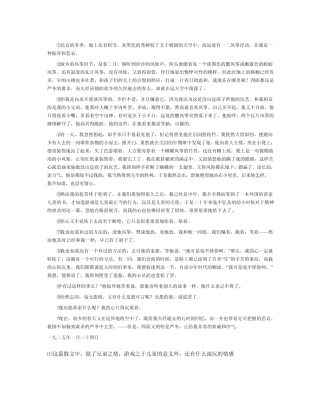 《风筝》鲁迅_阅读题整合