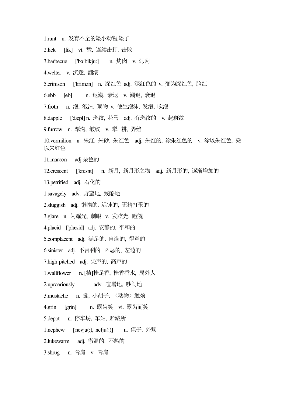 《飘》英文版新单词_第3页