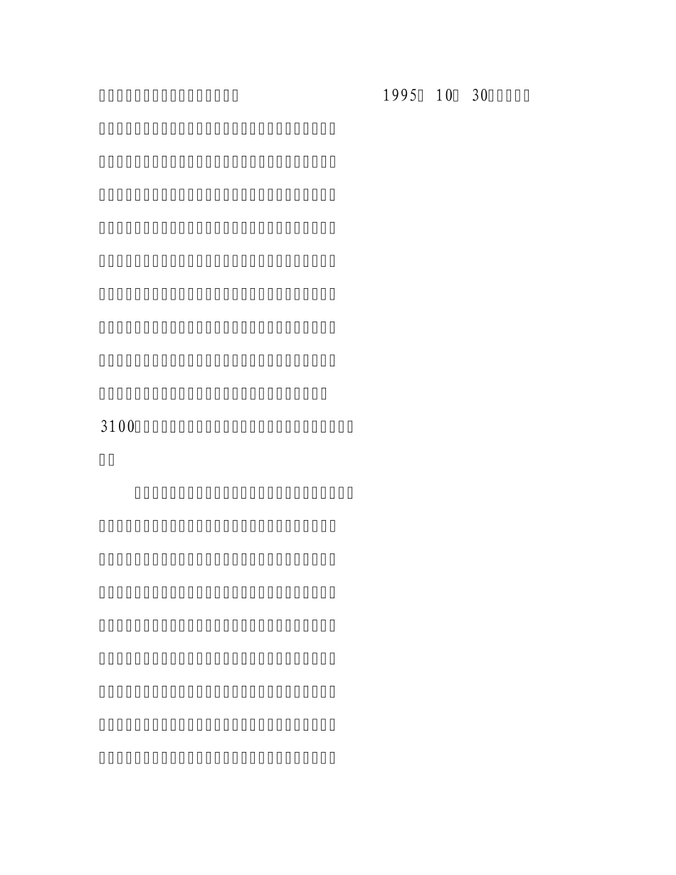 《食品安全法》培训讲稿_第2页