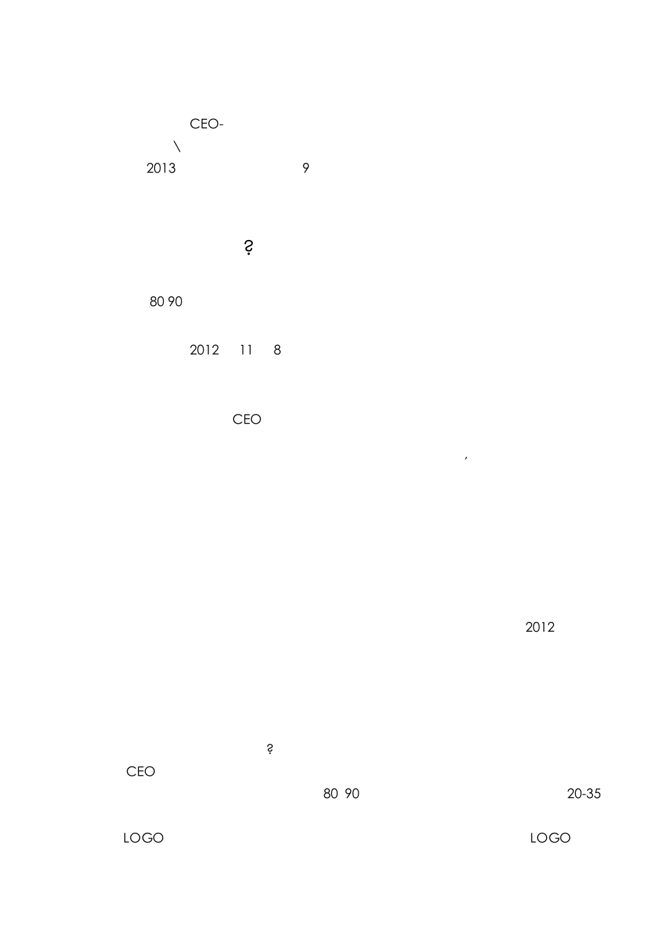 《餐饮经理人》潮火锅采访提纲_第1页