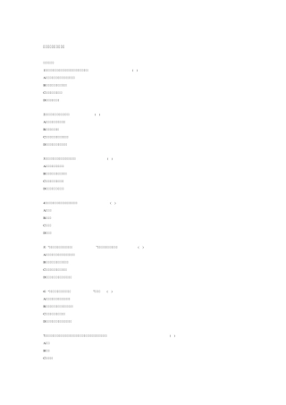 《马克思主义基本原理概论》第一章习题及参考答案