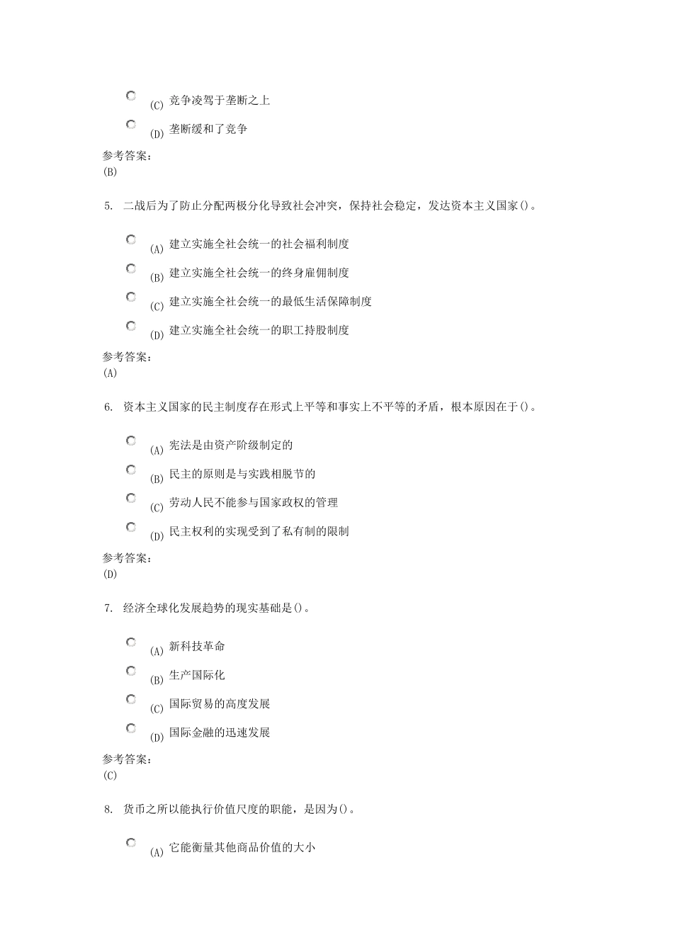 《马克思主义基本原理概论二》在线练习与课程作业答案_第2页