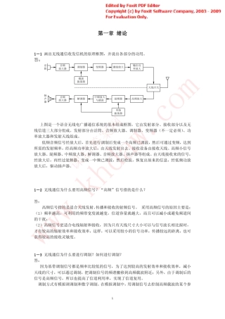 《高频电路原理与分析》第四版西安电子科技大学课后答案