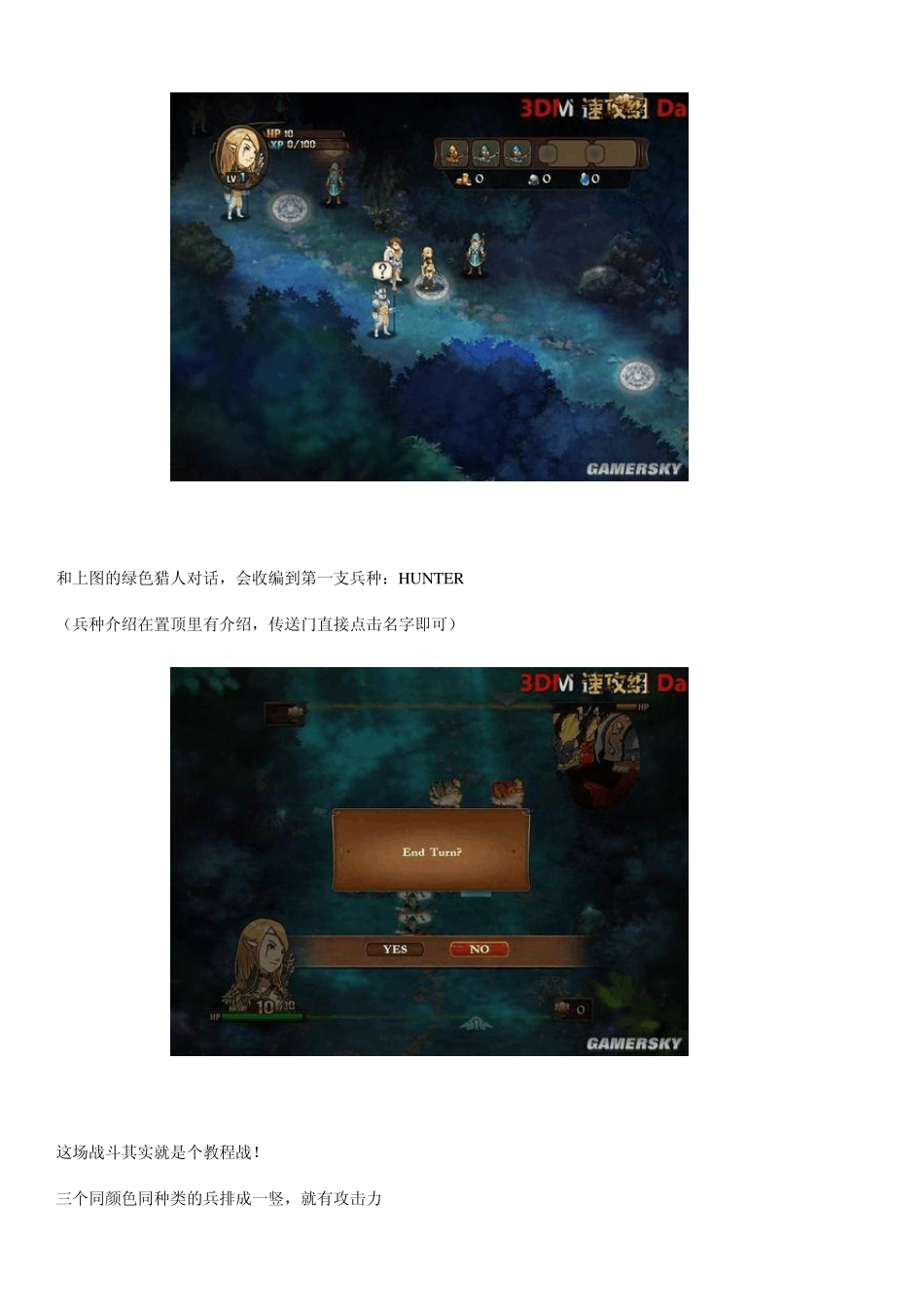 《魔法门：英雄交锋》图文攻略_第2页