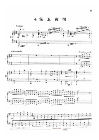 《黄河钢琴协奏曲》双钢琴谱洗星海钢琴谱_黄河_4保卫黄河原版五线谱钢琴谱正谱