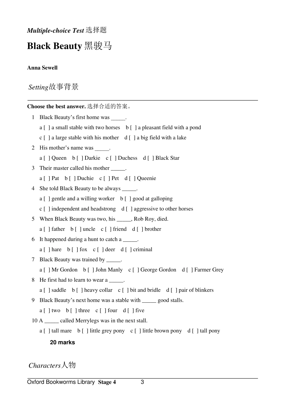《黑骏马》阅读练习_第3页