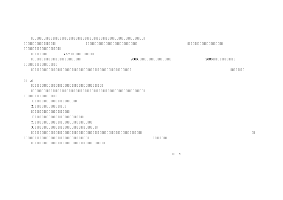 《黑龙江省建设工程计价依据(装饰装修工程计价定额)》_第3页