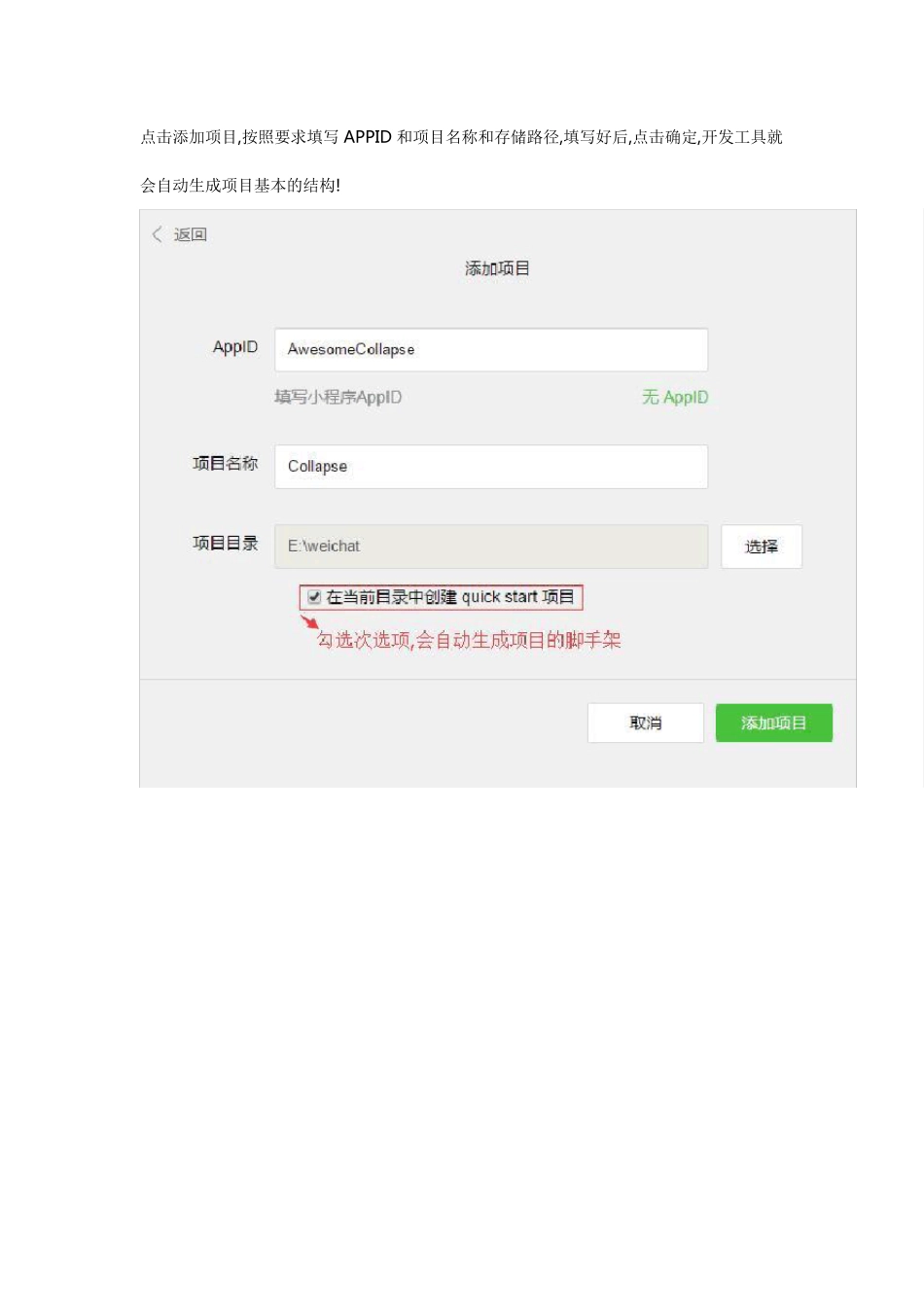 「微信小程序」实现获取当前位置并在地图上显示案例_第2页