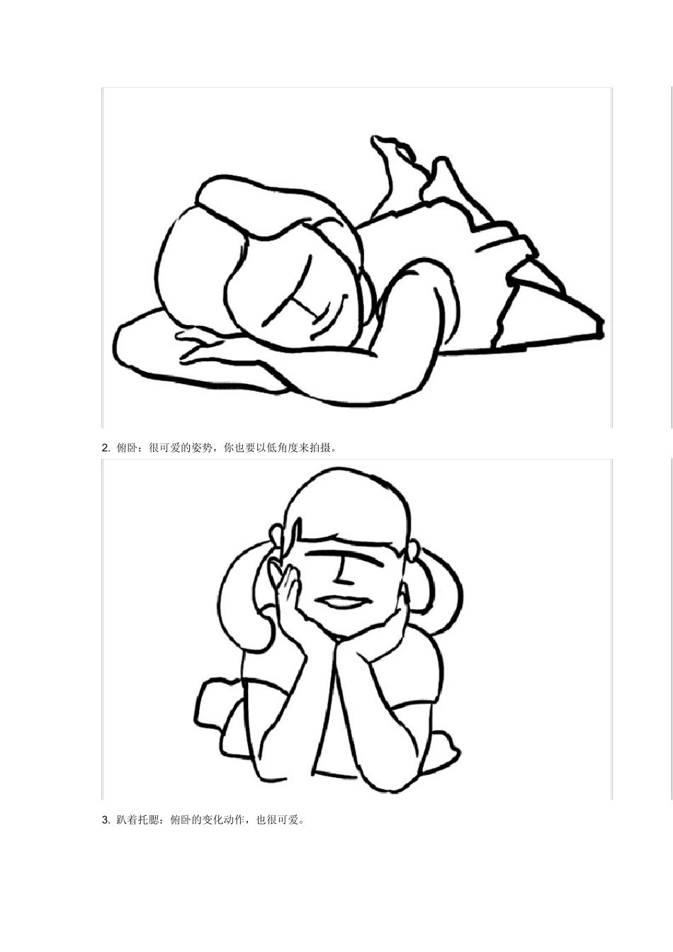 『儿童摄影』图解21个儿童的拍摄姿势_第2页
