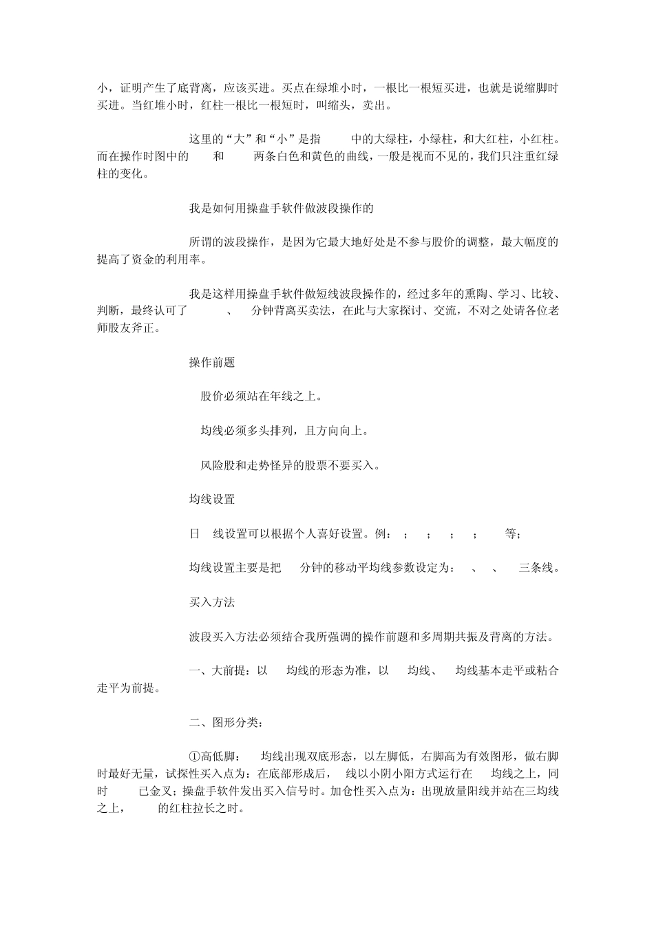 〖技术分析交流区〗打天下股票论坛最牛的股票论_第3页