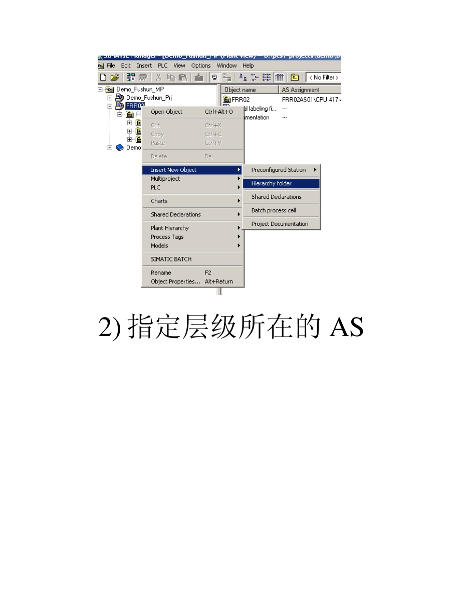 一SIMATICManager组件视图_第3页