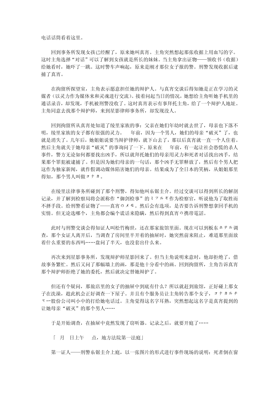 一·2逆转姐妹_第2页