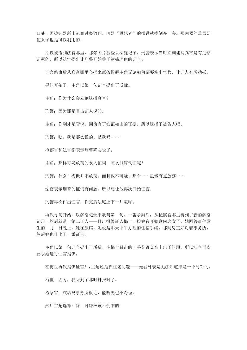 一·2逆转姐妹_第3页