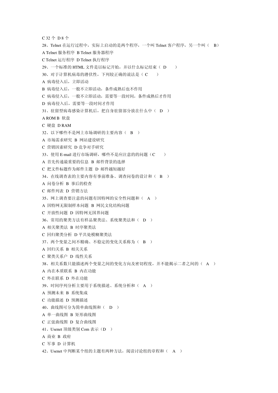 一、判断题(120题,共20题,每题1分,满分20分。请将正..._第2页