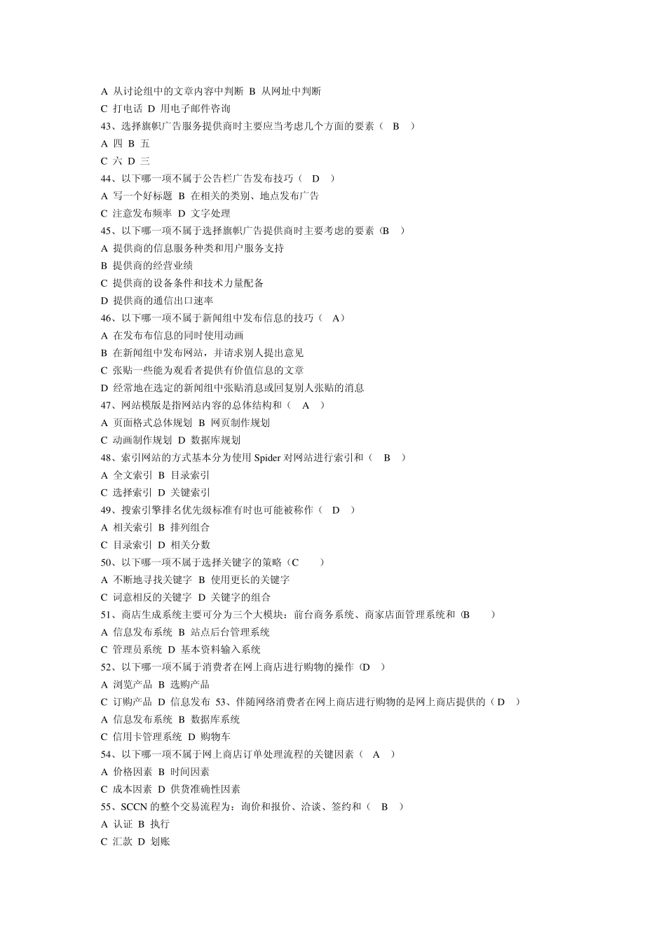 一、判断题(120题,共20题,每题1分,满分20分。请将正..._第3页