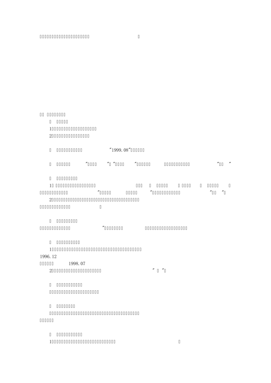 一、学科分类_第2页