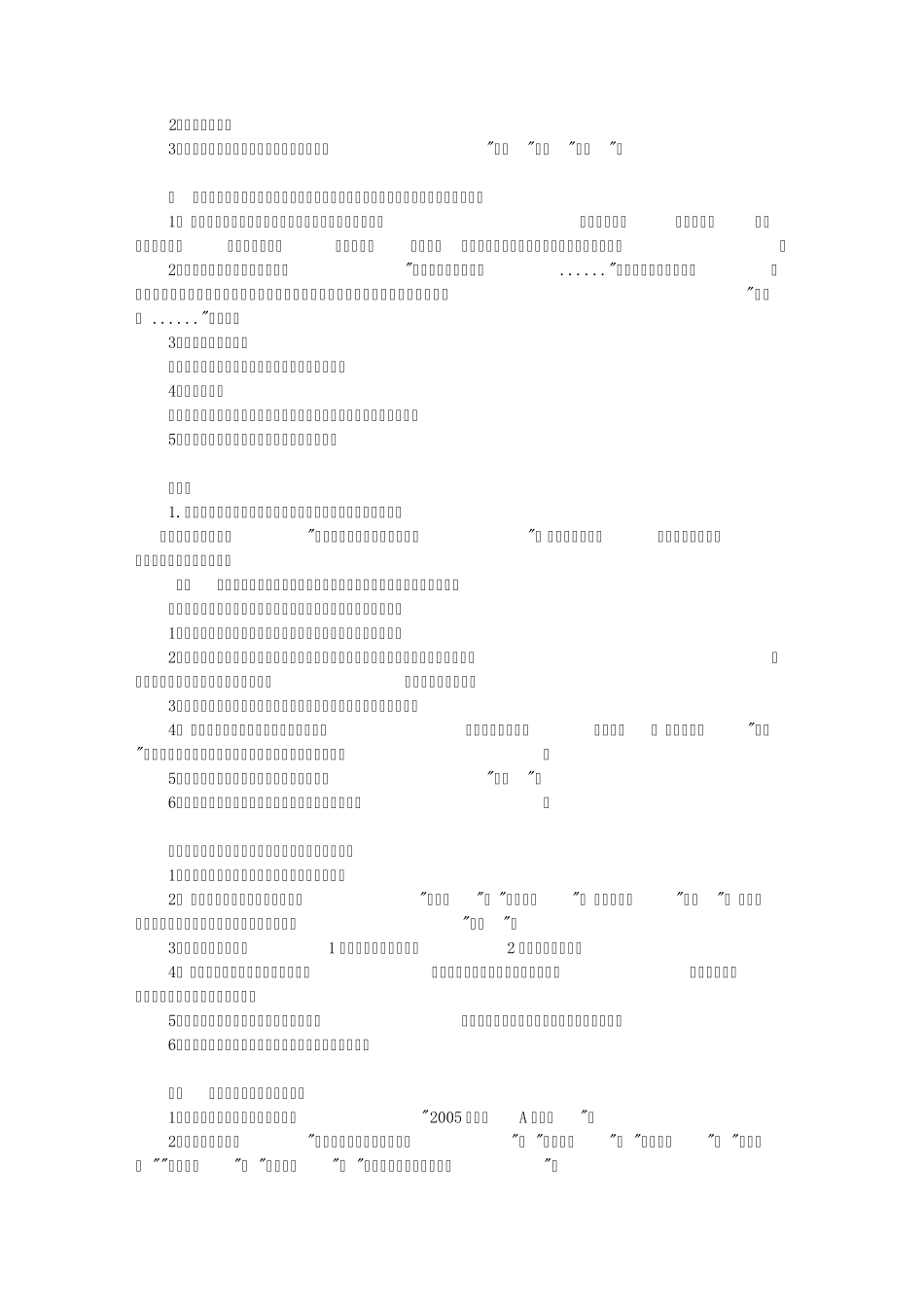 一、学科分类_第3页