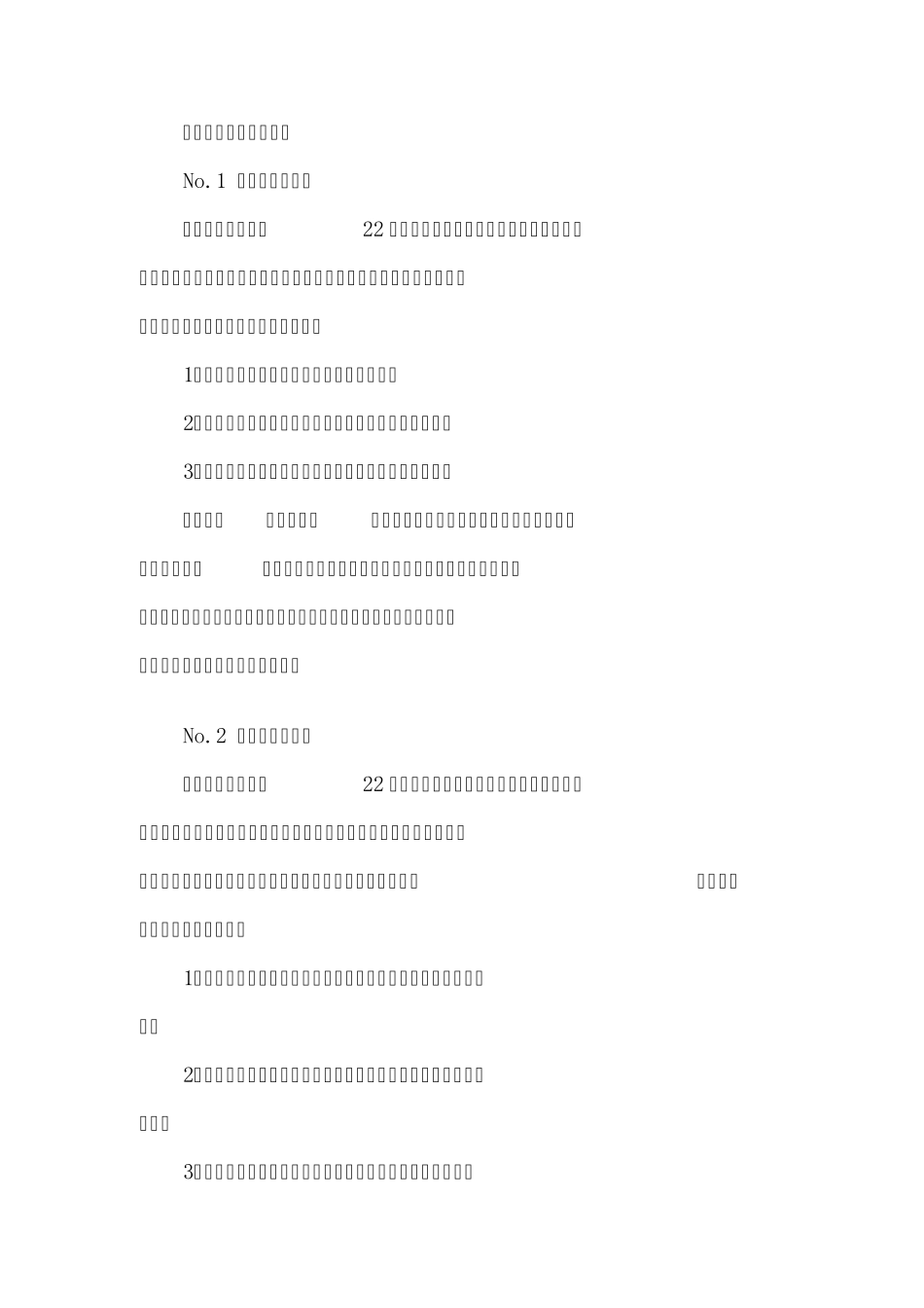 一、客户基本类型分析_第1页