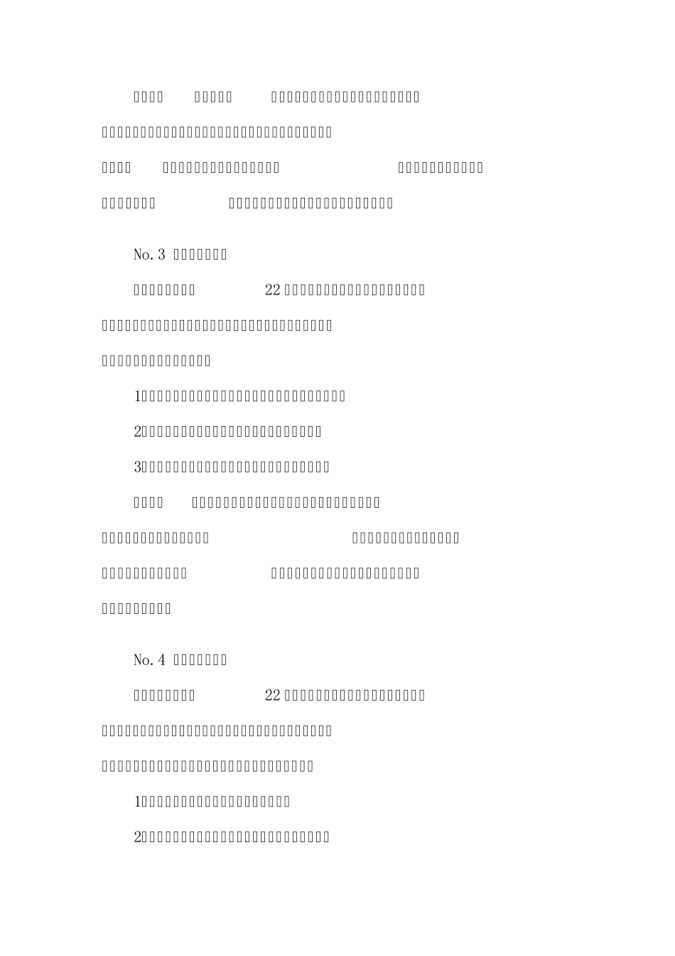 一、客户基本类型分析_第2页