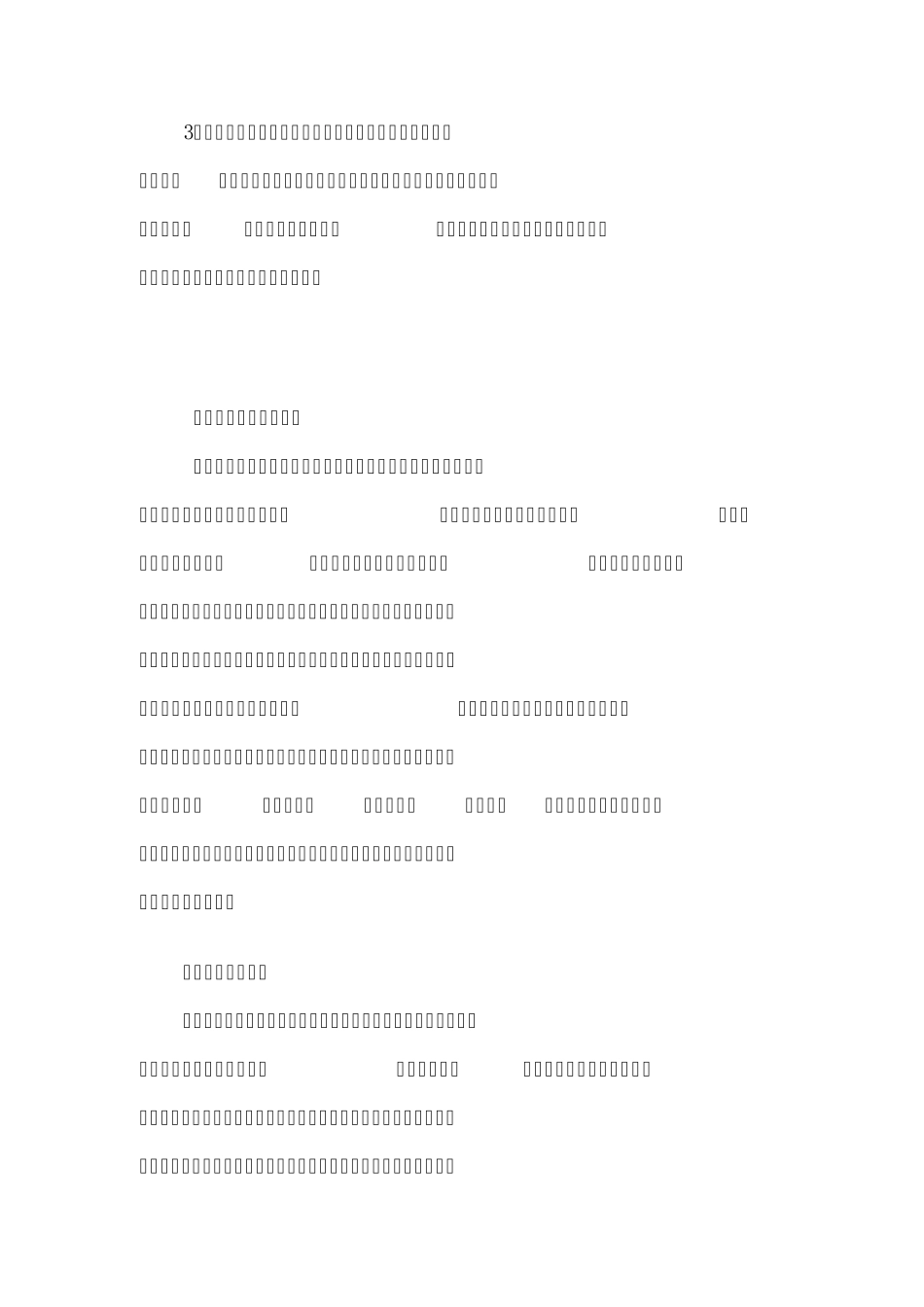 一、客户基本类型分析_第3页