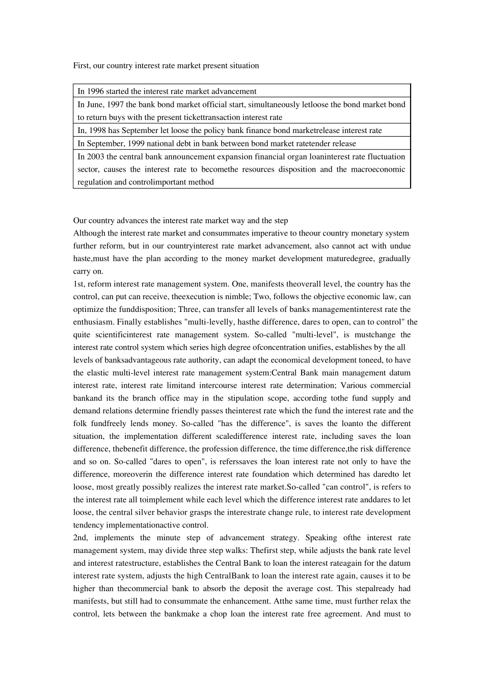 一、我国利率市场化的现状_第3页