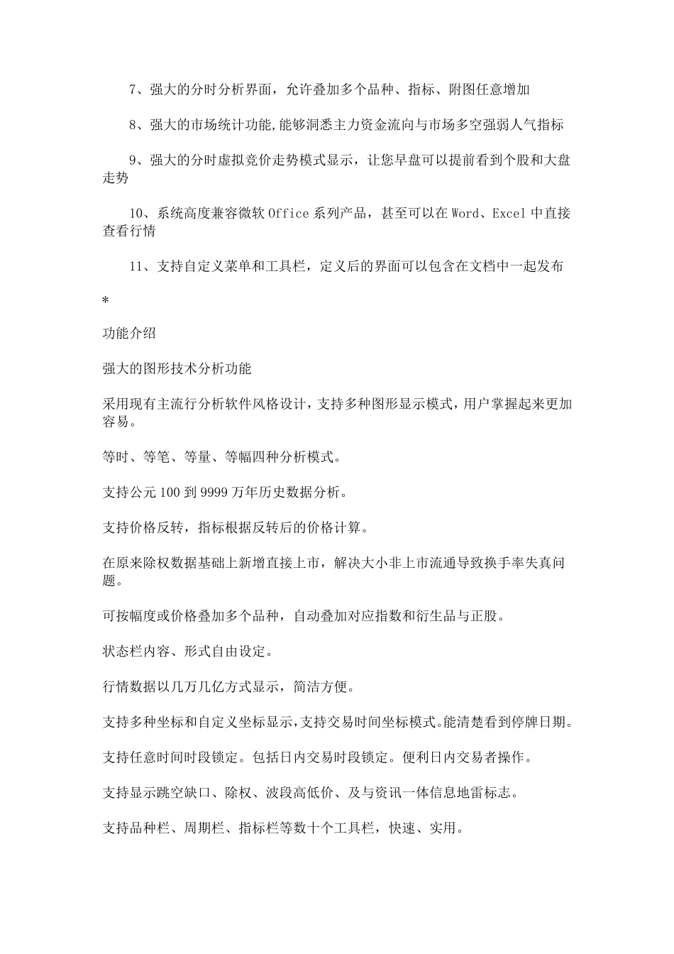 一、金字塔的软件设计理念_第2页