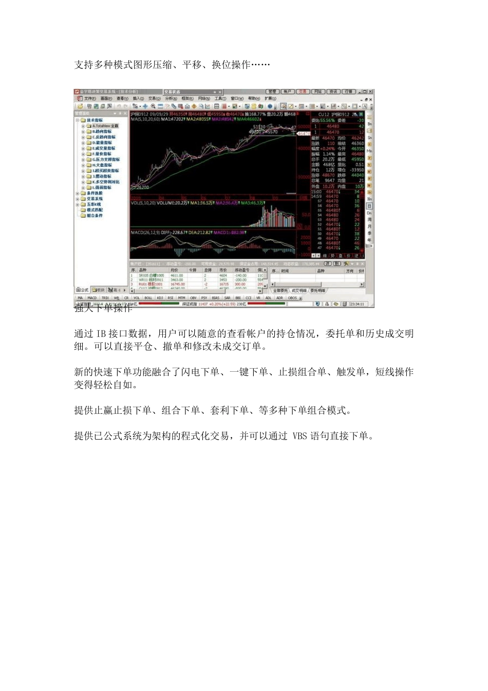 一、金字塔的软件设计理念_第3页