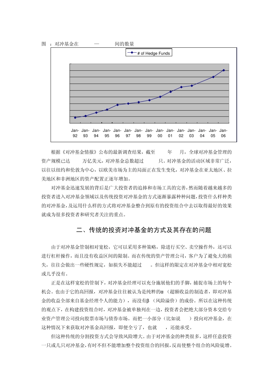 一、顾巧明,男,汉族,江苏人,经济学博士_第2页