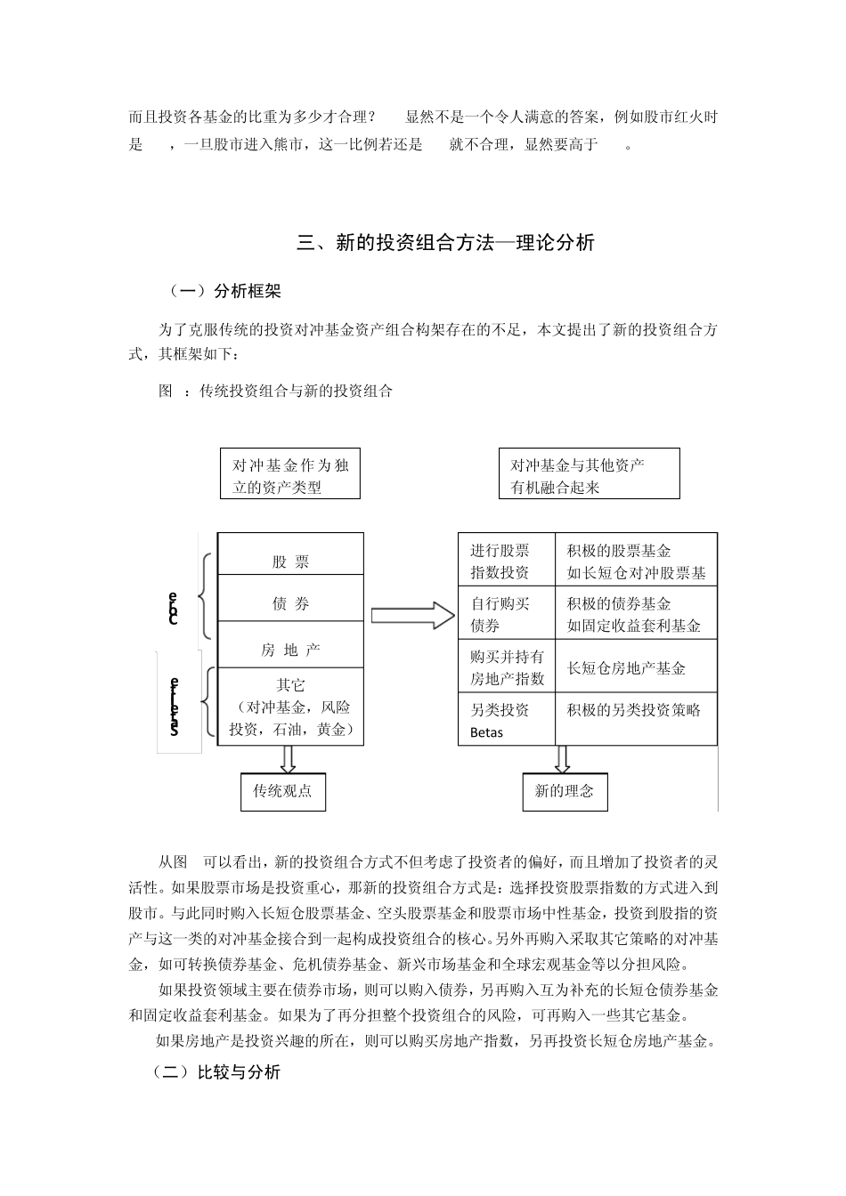 一、顾巧明,男,汉族,江苏人,经济学博士_第3页
