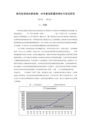 一、顾巧明,男,汉族,江苏人,经济学博士