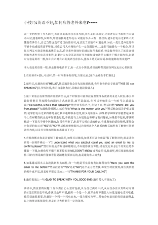 一个5年经验外贸跟单员给新人的建议