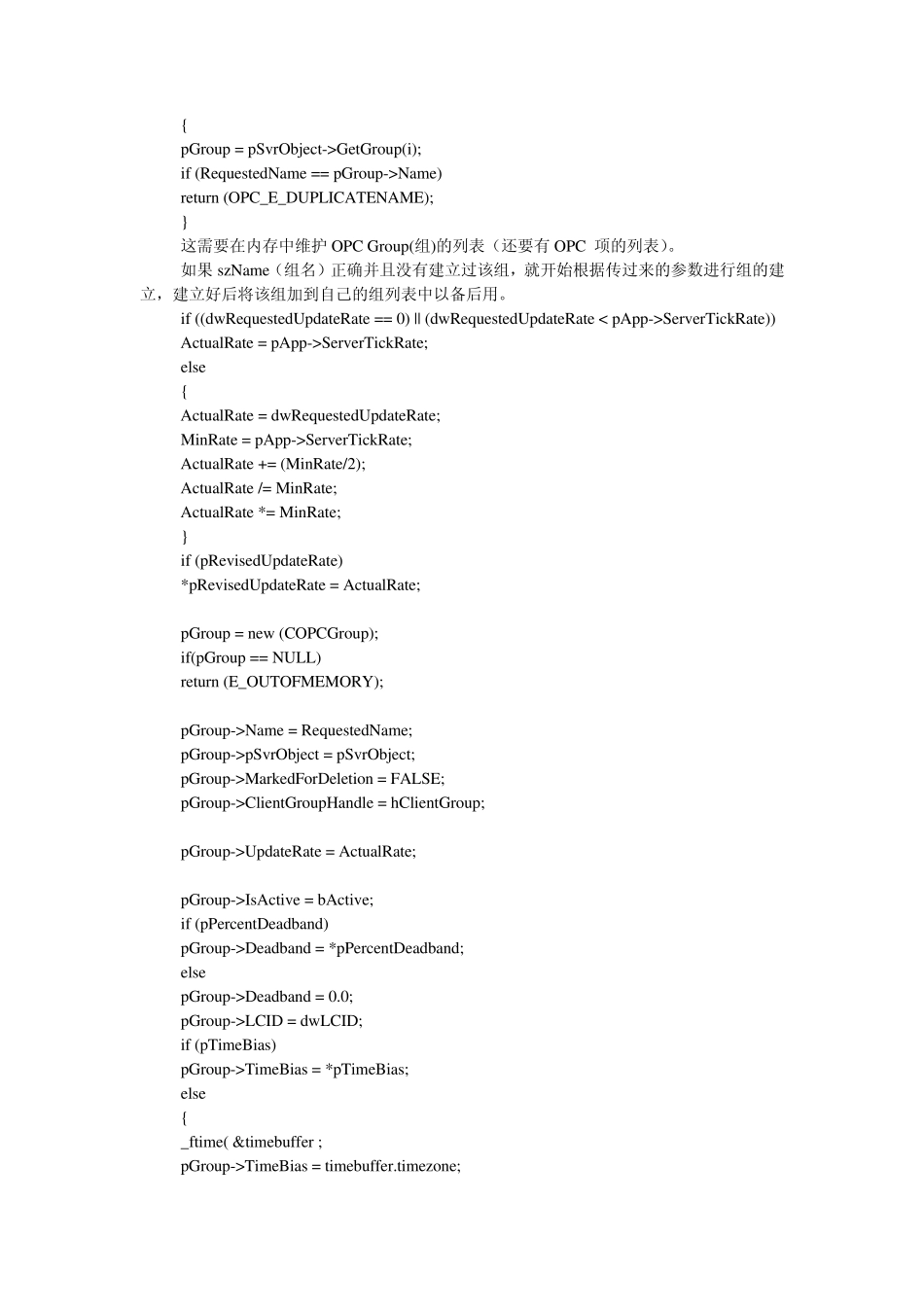 一个OPC服务器的简单实例_第2页