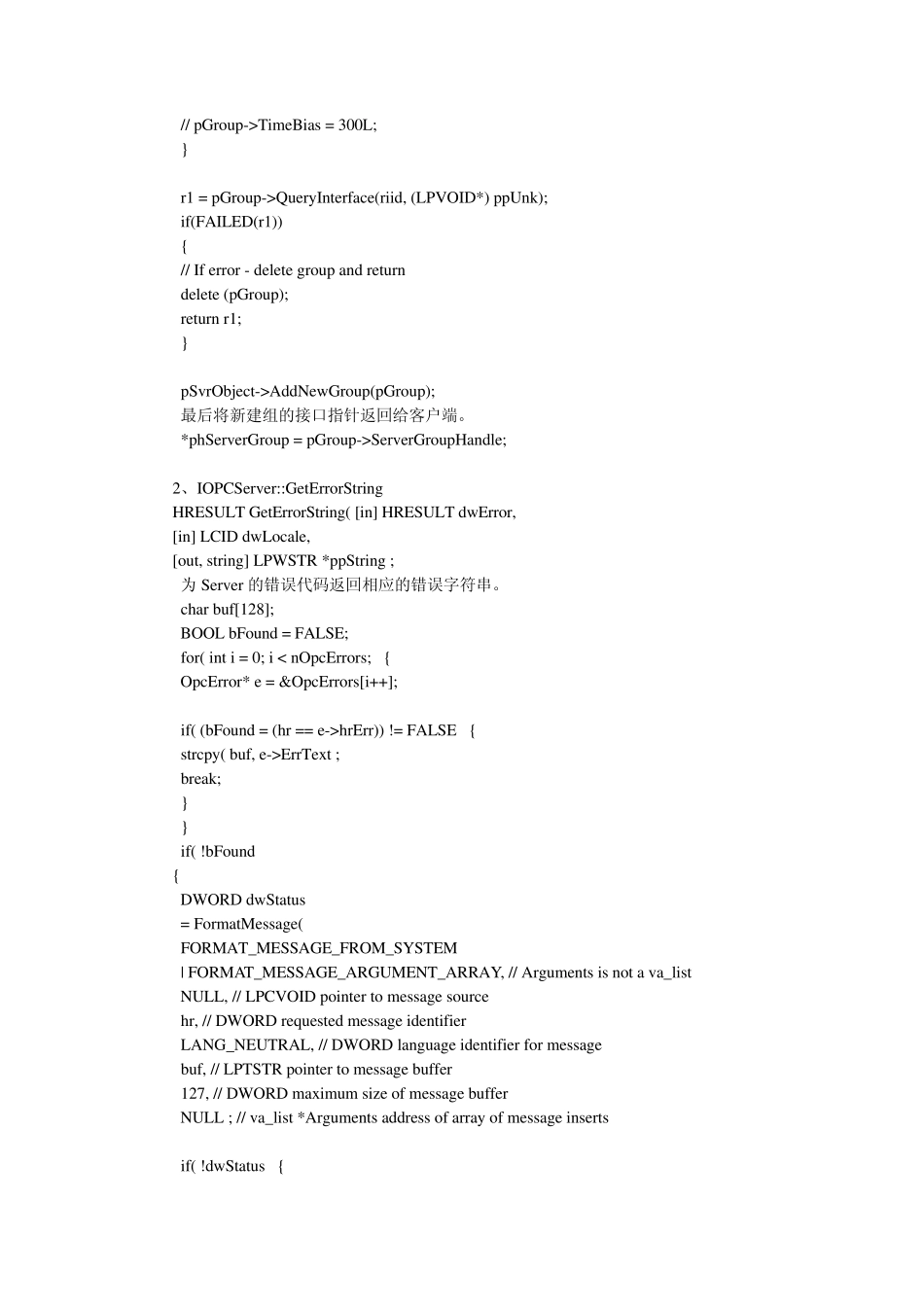 一个OPC服务器的简单实例_第3页