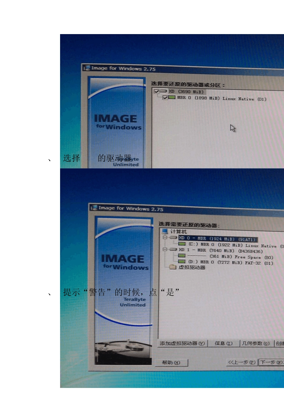 一个U盘安装波粒NVR系统方法_第3页