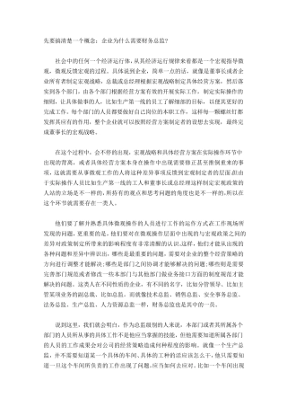 一个优秀的财务总监做什么？