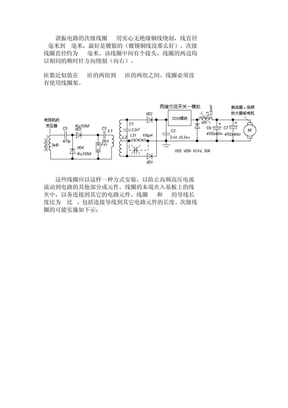 一个俄罗斯人对唐,史密斯装置的复制_第3页