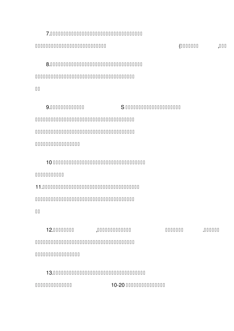 一个女中医写的女人保养秘笈_第2页