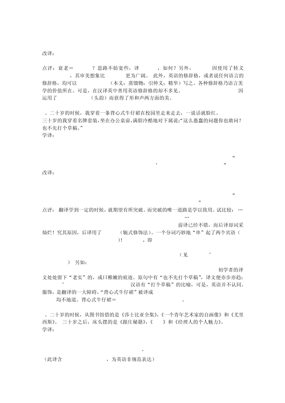 一个女人是这样衰老的_第2页