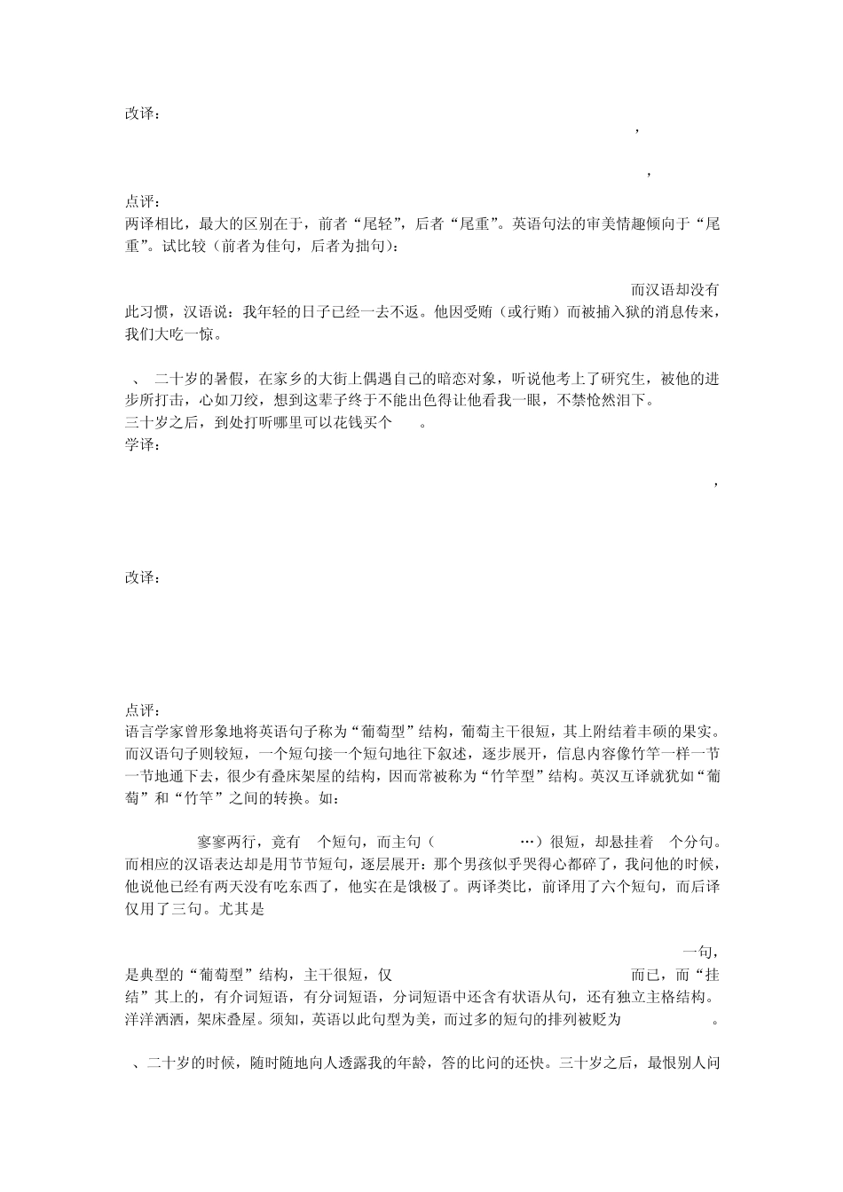 一个女人是这样衰老的_第3页