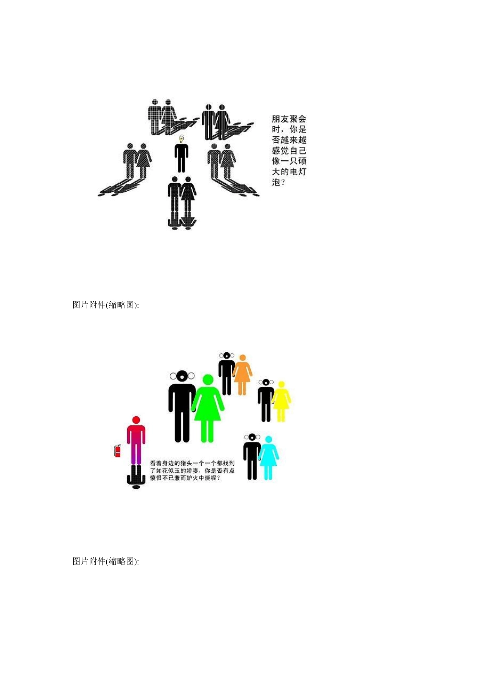 一个女程序员的征婚PPT(朴实而经典)_第2页