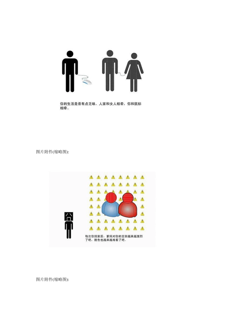 一个女程序员的征婚PPT(朴实而经典)_第3页