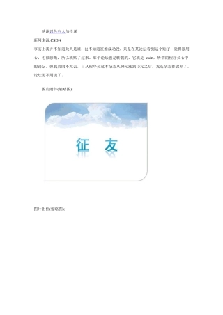 一个女程序员的征婚PPT(朴实而经典)