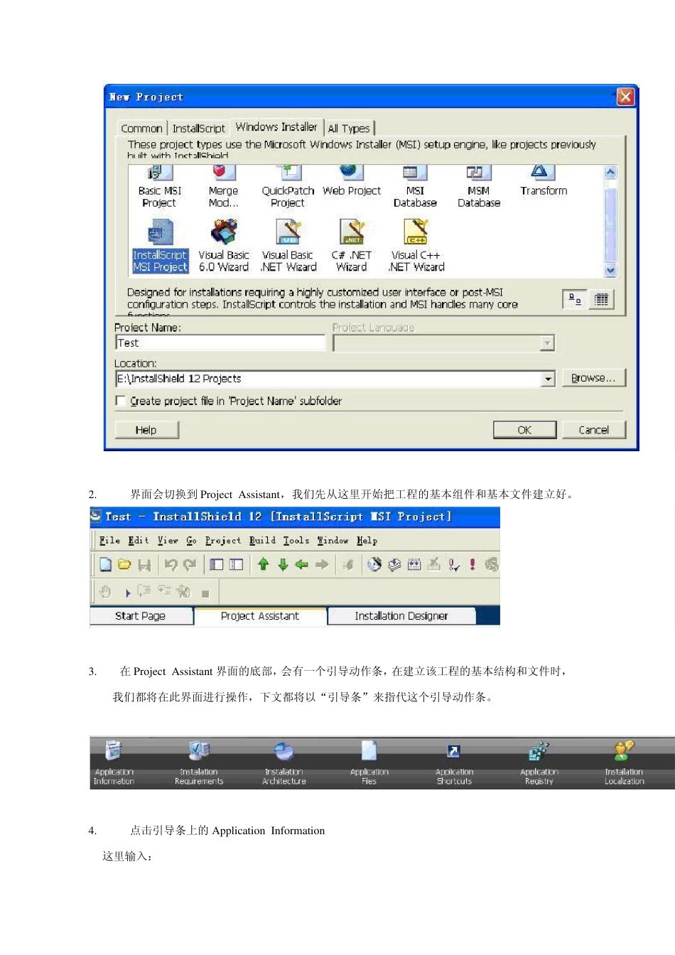 一个完整的Installshield安装程序实例艾泽拉斯之海洋女神出品_第3页