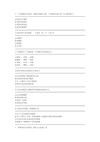 一个完整的认识过程,需要经过两次飞跃