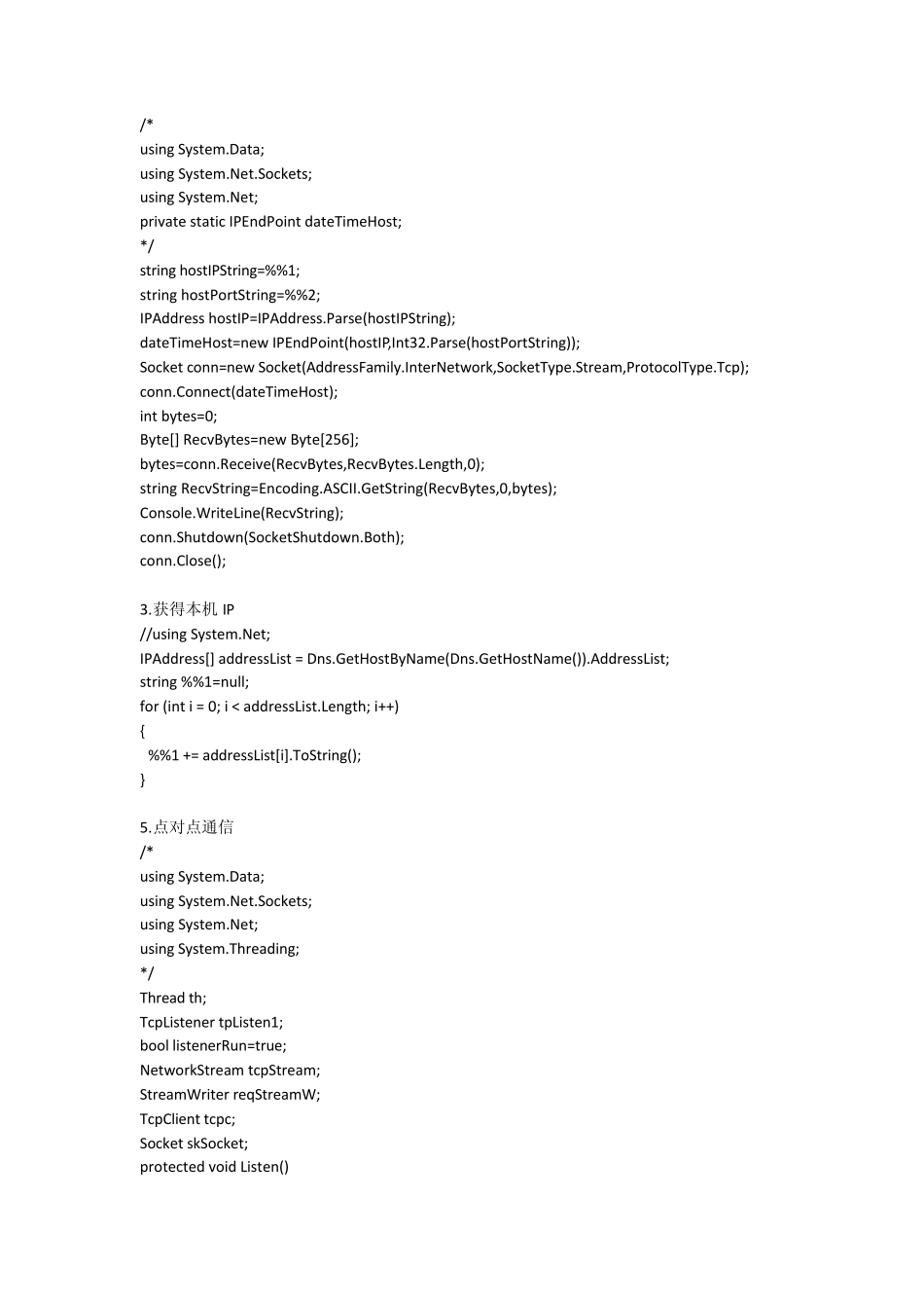 一个最简单的cSocket服务器端实例异步_第2页