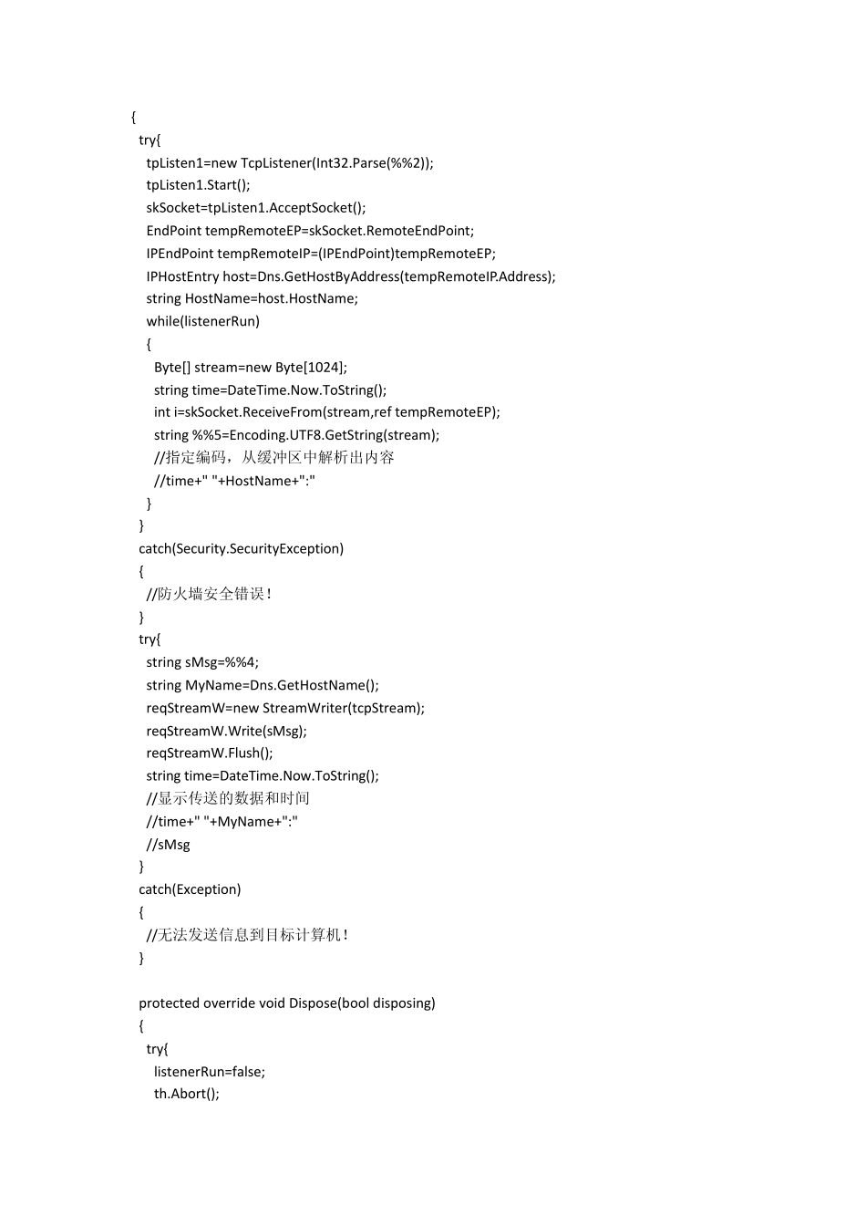 一个最简单的cSocket服务器端实例异步_第3页