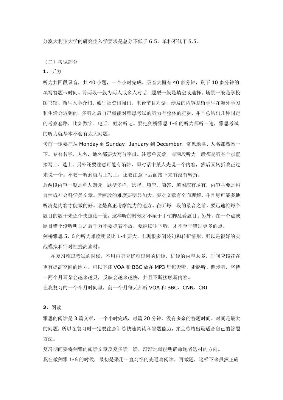 一个月备考雅思7分完整记录版_第2页